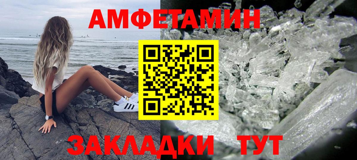 Amphetamine Premium  Вход с VPN  Кисловодск 
