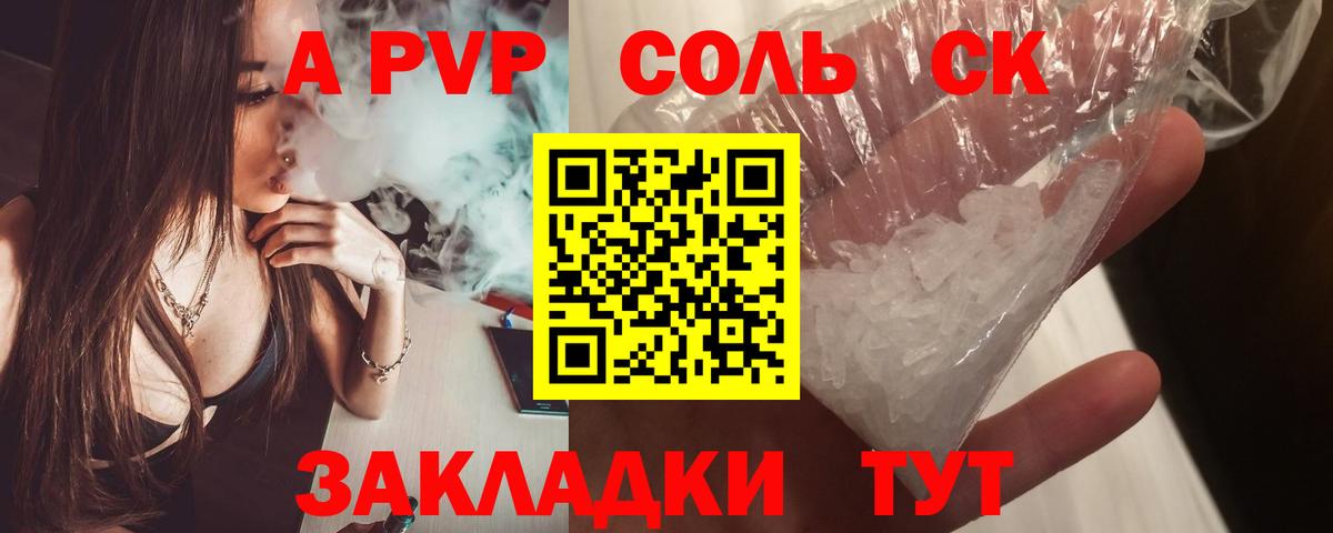 А ПВП VHQ Кисловодск