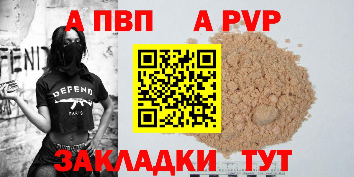 APVP СК КРИС  Вход с VPN  Alpha PVP СК КРИС  A-PVP  Alfa_PVP крисы CK  Кисловодск 