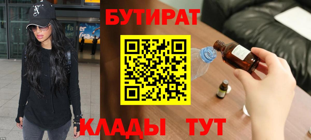 Кисловодск  Бутират вода  Вход с VPN 
