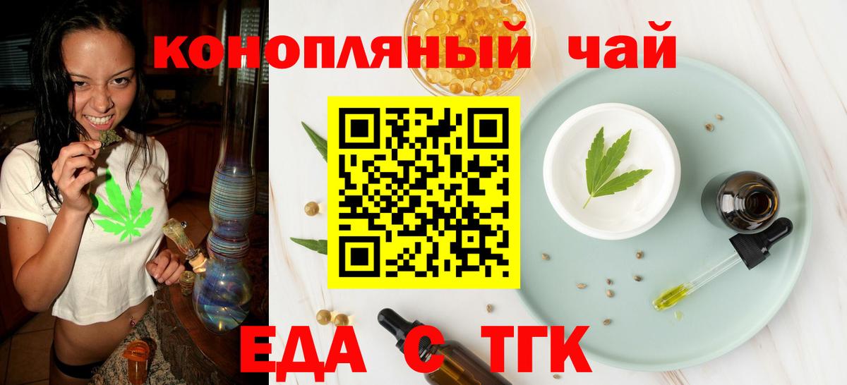 Печенье с ТГК конопля  Вход с VPN  Кисловодск 