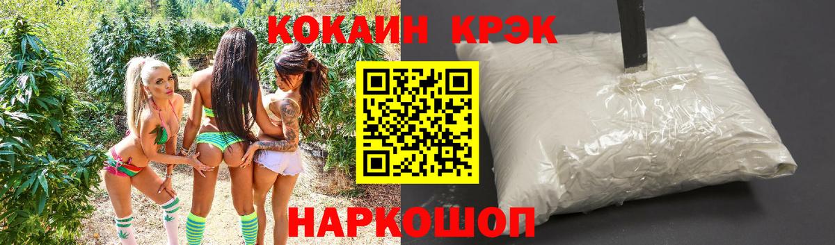 Cocaine Columbia Кисловодск