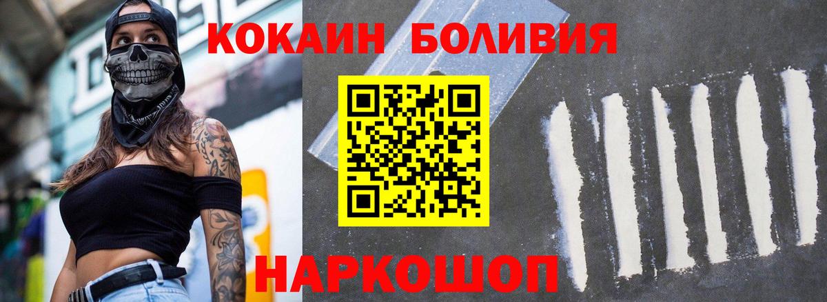 COCAIN  Вход с VPN  Кисловодск  КОКАИН Колумбийский 