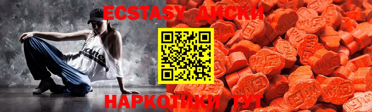 Ecstasy mix  Вход с VPN  Экстази louis Vuitton  Экстази  Кисловодск 