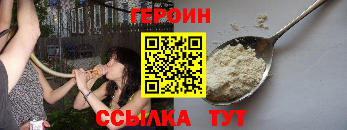 Кисловодск  Героин хмурый  Вход с VPN 