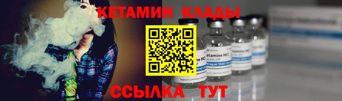 КЕТАМИН ketamine Кисловодск