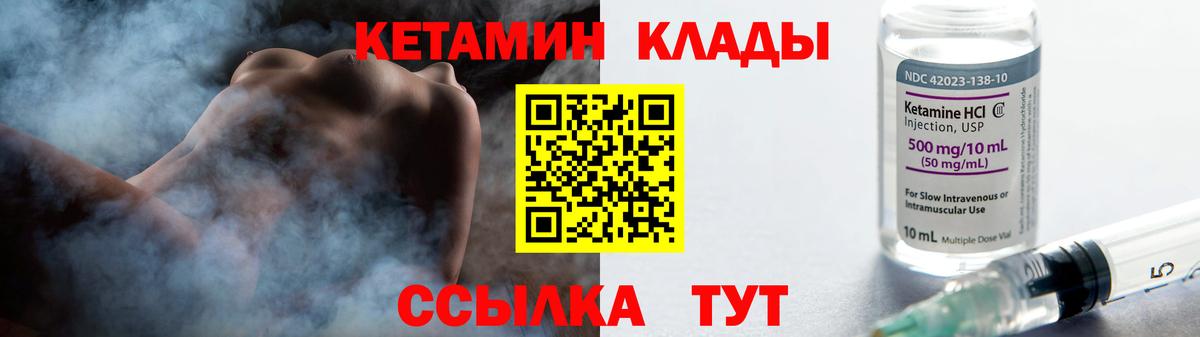 КЕТАМИН VHQ  Вход с VPN  Кисловодск  Кетамин ketamine 