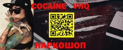 кокаин VHQ Бийск