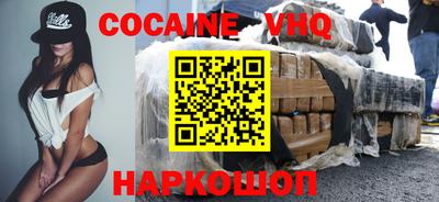 кокаин VHQ Бийск