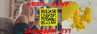 альфа пвп Берёзовский