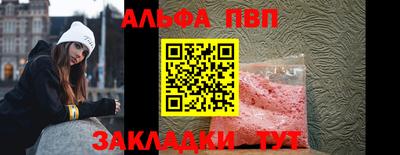 альфа пвп Берёзовский