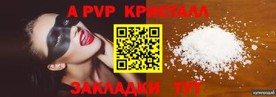 альфа пвп Берёзовский
