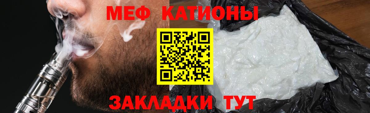 Меф кристаллы Кисловодск