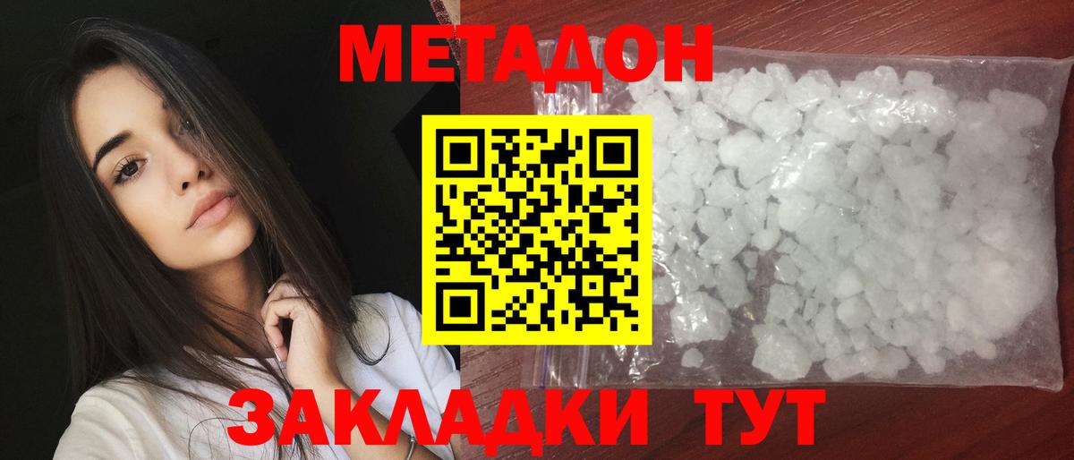 Метадон мёд Кисловодск