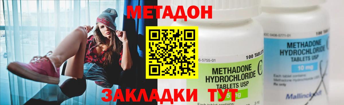 Кисловодск  МЕТАДОН VHQ  Вход с VPN 