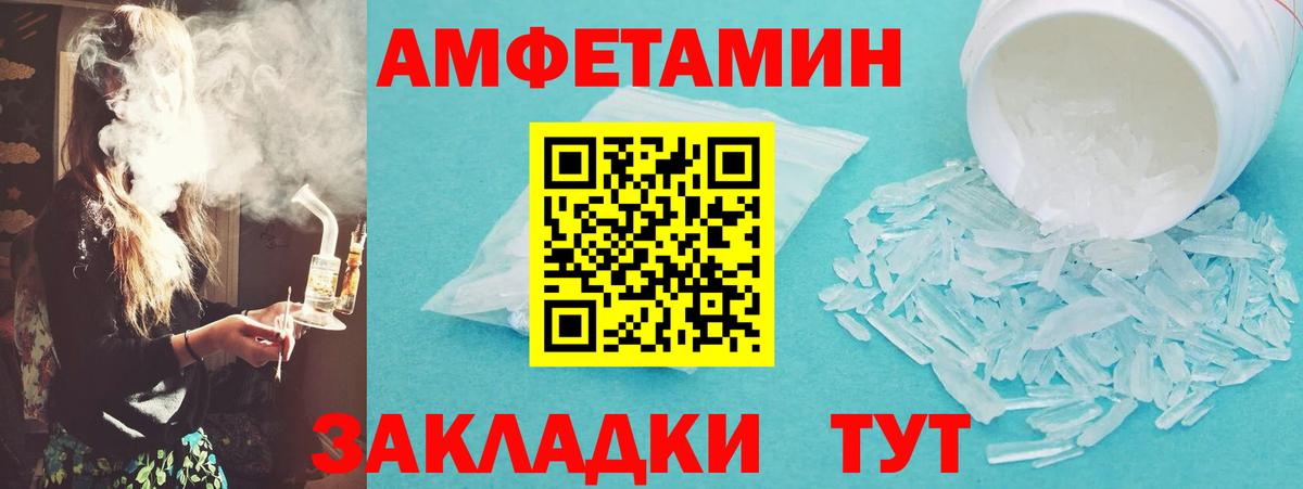 Кисловодск  Метамфетамин мет  Вход с VPN 