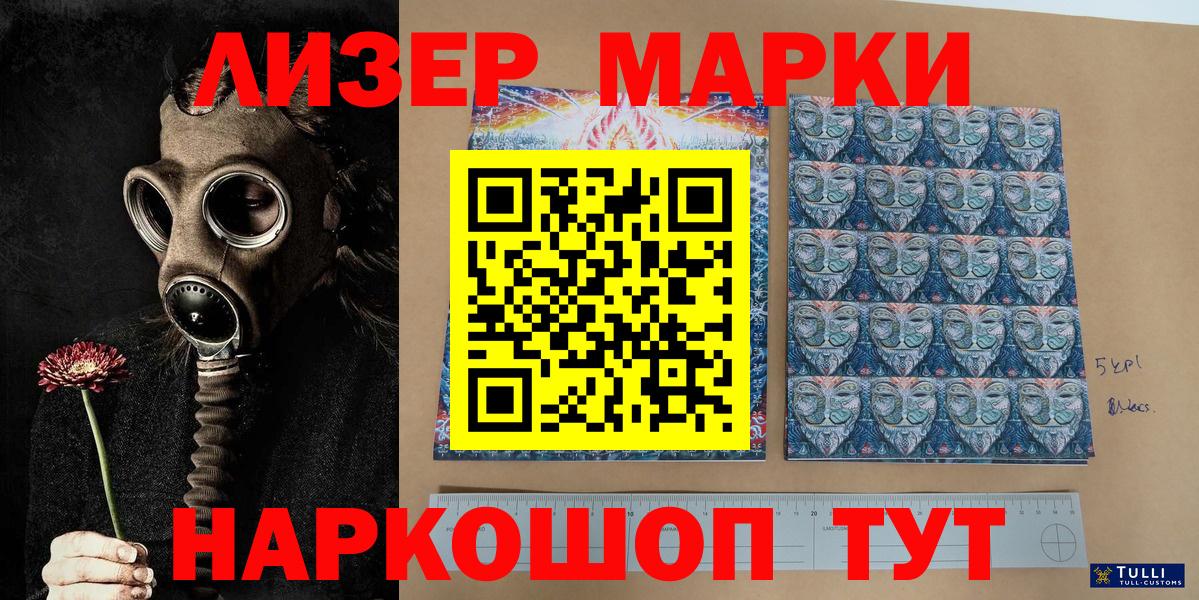 Марки N-bome 1500мкг Кисловодск