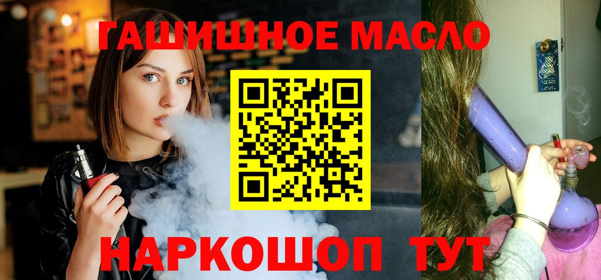 Дистиллят ТГК THC oil Кисловодск